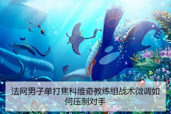 fa-wang-nan-zi-dan-da-jiao-ke-wei-qi-jiao-lian-zu-zhan-shu-wei-diao-ru-he-ya-zhi-dui-shou-2-605.jpg